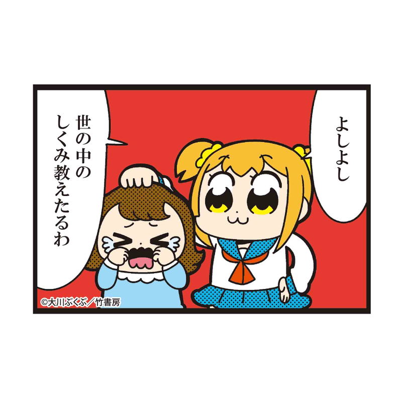 Pop Team Epic Big Square Can Badge 19 image 1