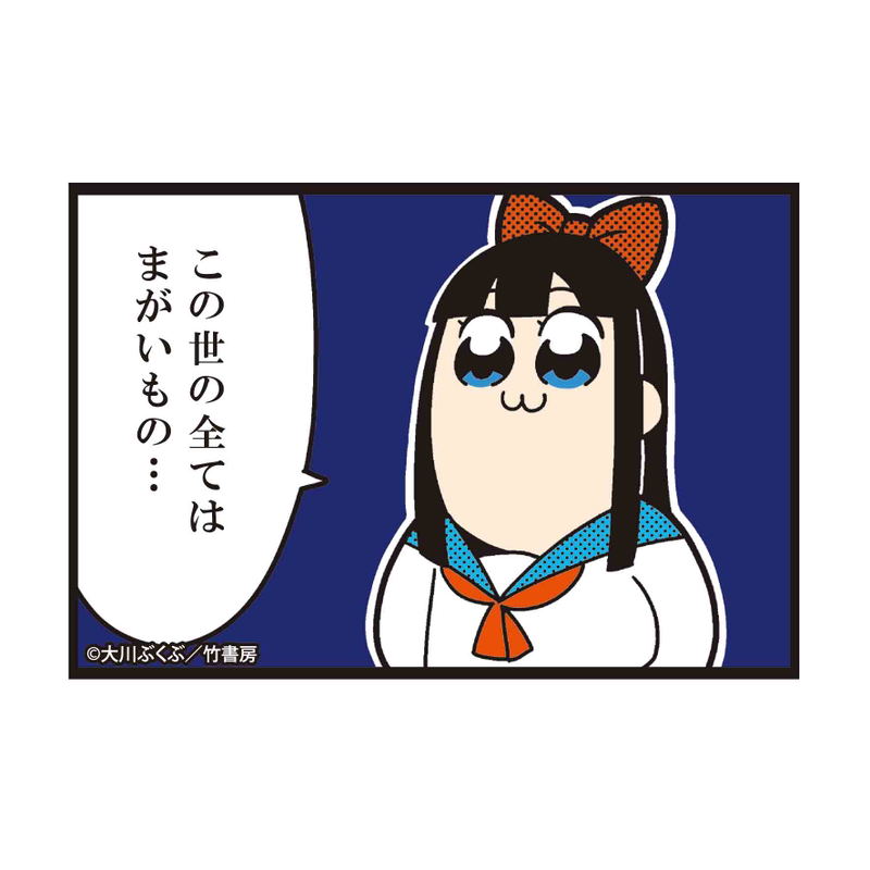 Pop Team Epic Big Square Can Badge 20 image 1