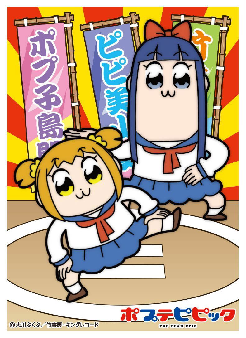 Pop Team Epic Character Sleeve: Pop Team Epic Oozumo image 1