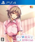 Boku to Nurse no Kenshuu Nisshi thumbnail 1