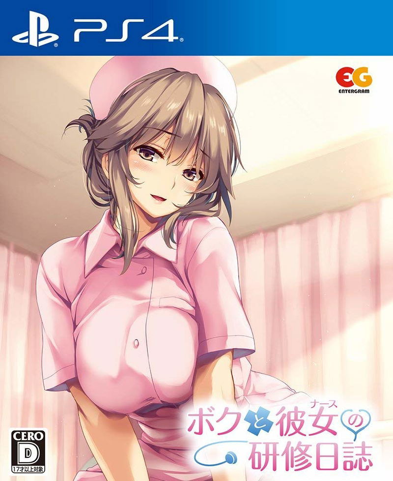 Boku to Nurse no Kenshuu Nisshi image 1
