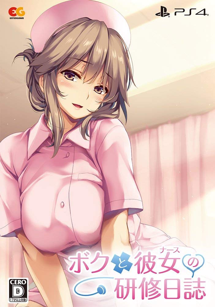 Boku to Nurse no Kenshuu Nisshi (Premium Edition) [Limited Edition] image 1