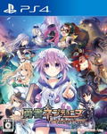 Brave Neptunia: Sekai Yo Uchuu Yo Katsumoku Seyo!! Ultimate RPG Sengen!! thumbnail 1