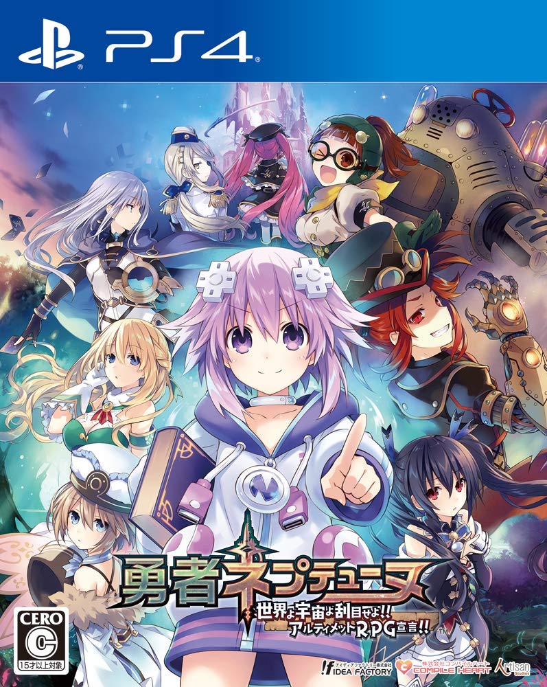 Brave Neptunia: Sekai Yo Uchuu Yo Katsumoku Seyo!! Ultimate RPG Sengen!! image 1