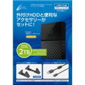 Cyber Gadget 2.5-inch External Hard Disk Bonus Pack for PS4 (2 TB) thumbnail 1