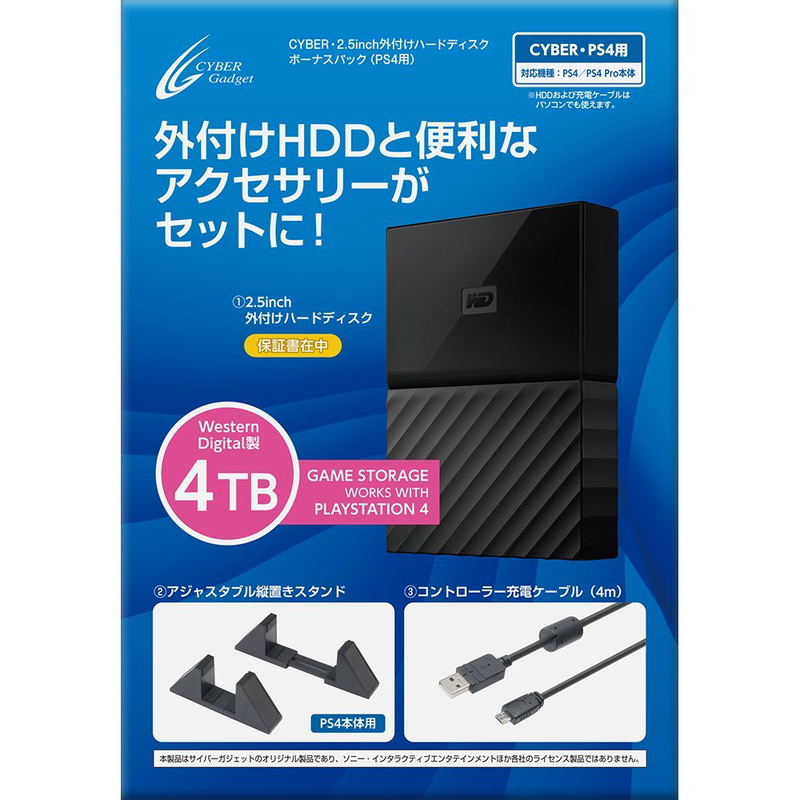 Cyber Gadget 2.5-inch External Hard Disk Bonus Pack for PS4 (4 TB) image 1