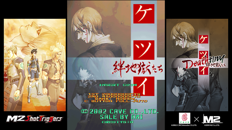 Ketsui Deathtiny: Kizuna Jigoku Tachi image 2