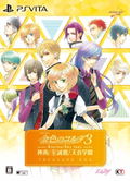 Kiniro no Corda 3: Another Sky feat. Jinnan / Shiseikan / Amane Gakuen (Treasure Box) [Limited Edition] thumbnail 1