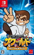 Kunio-kun: The World Classics Collection (English) thumbnail 1