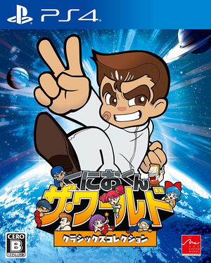 Kunio-kun: The World Classics Collection (English)_