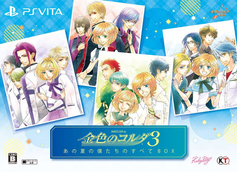 La Corda d'Oro 3: Ano Natsu no Boku-tachi no Subete BOX [Limited Edition] image 1