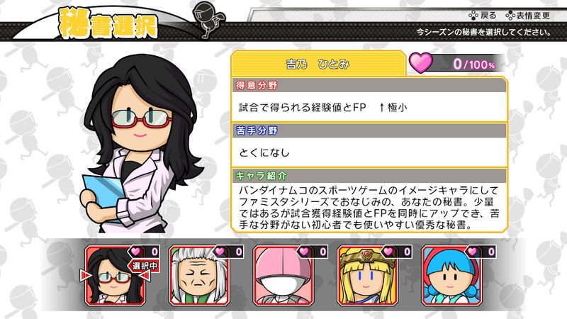 Pro Yakyuu Famista Evolution image 19