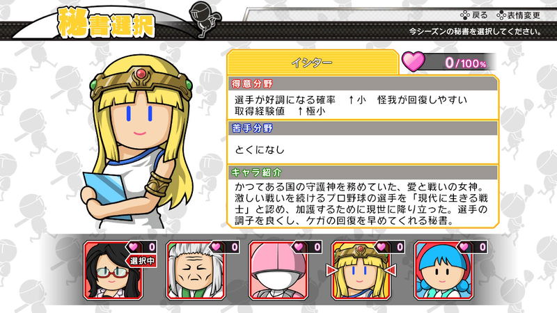 Pro Yakyuu Famista Evolution image 20