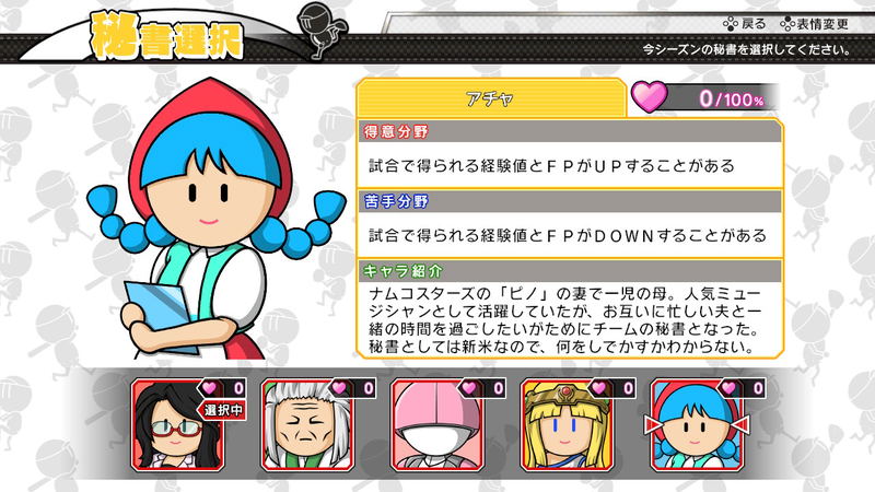 Pro Yakyuu Famista Evolution image 22