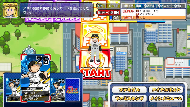 Pro Yakyuu Famista Evolution image 16