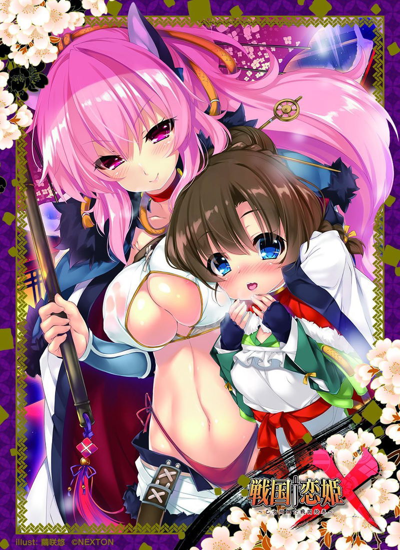 Sengoku Koihime X Nexton Girls Sleeve Collection Vol. 088: Kasuga & Kokoro image 1