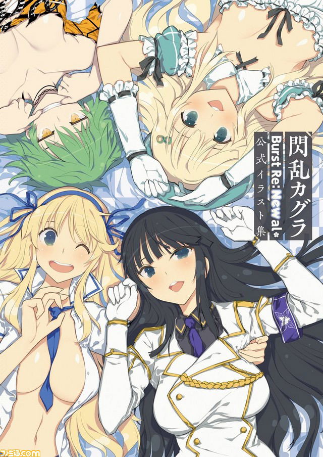 Senran Kagura Burst Re:Newal Official Illustration Collection image 1