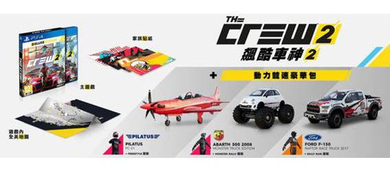 The Crew 2 [Deluxe Edition] (Chinese & English Subs) image 1