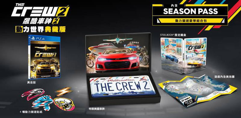 The Crew 2 [Motor Nation Collector's Edition] (Chinese & English Subs) image 1