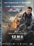 12 Strong thumbnail 1