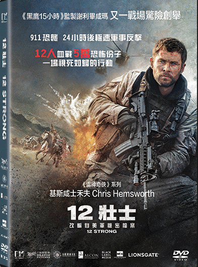 12 Strong image 1