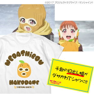 Love Live! Sunshine!! - Chika's Balaclava T-shirt White (S Size)_