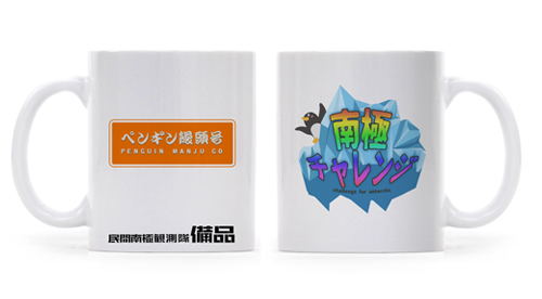 A Place Further Than The Universe - Challenge For Antarctic Full Color Mug Cup image 1