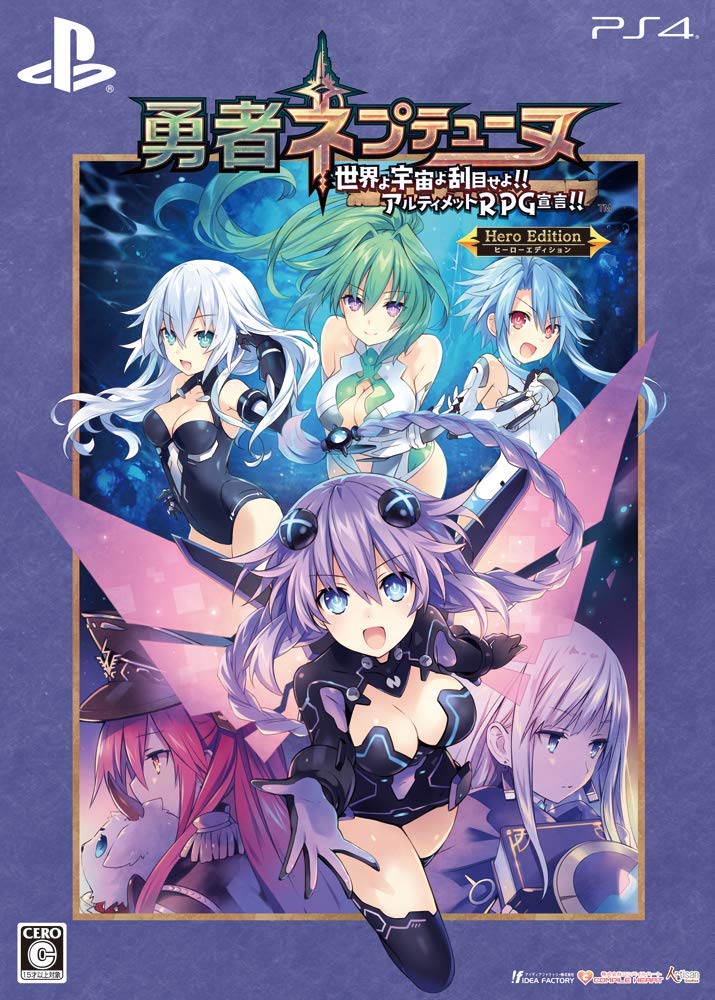 Brave Neptunia: Sekai Yo Uchuu Yo Katsumoku Seyo!! Ultimate RPG Sengen!! (Hero Edition) [Limited Edition] image 2