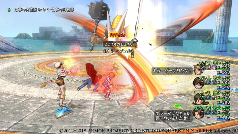 Dragon Quest X: All In One Package (Version 1 - 4) image 4