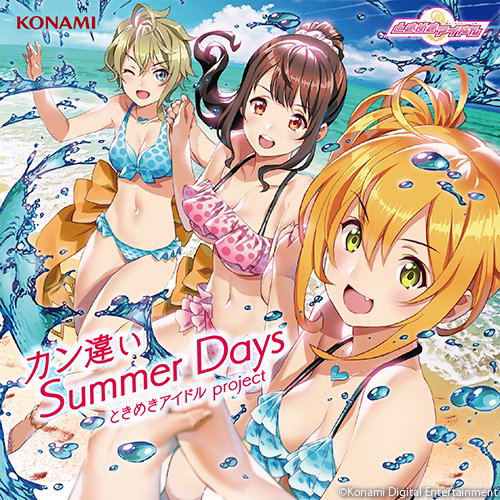 Kanchigai Summer Days image 1