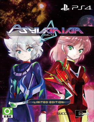 Psyvariar Delta [Limited Edition] (Multi-Language) image 1