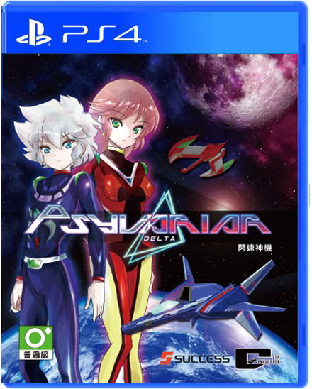 Psyvariar Delta (Multi-Language) image 1