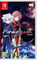 Psyvariar Delta (Multi-Language) thumbnail 1