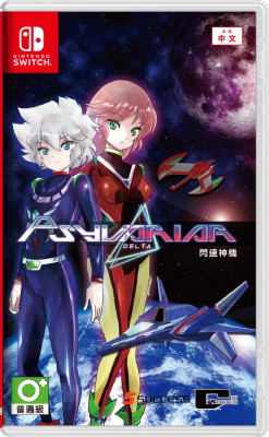 Psyvariar Delta (Multi-Language) image 1