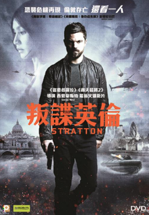 Stratton