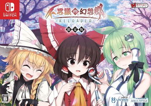 Touhou Genso Wanderer Reloaded [Limited Edition]_