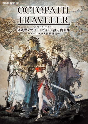 OCTOPATH TRAVELER ARRANGEMENTS BREAK & BOOST VOL.2 [CD]