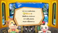 Waku Waku Doubutsu Land thumbnail 7