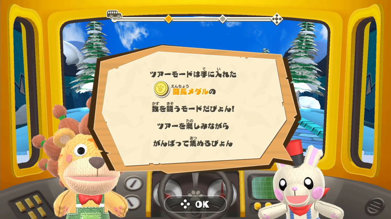 Waku Waku Doubutsu Land image 7