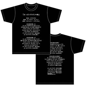 High School DxD Hero - Oppai Dragon No Uta T-shirt Black (M Size)_