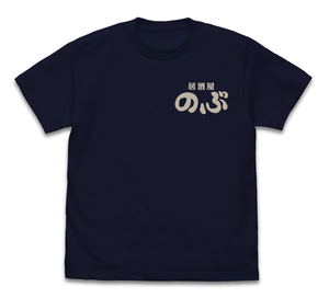 Isekai Izakaya: Koto Aitheria No Izakaya Nobu - Izakaya Nobu T-shirt Navy (M Size)_