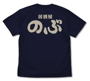 Isekai Izakaya: Koto Aitheria No Izakaya Nobu - Izakaya Nobu T-shirt Navy (M Size)_