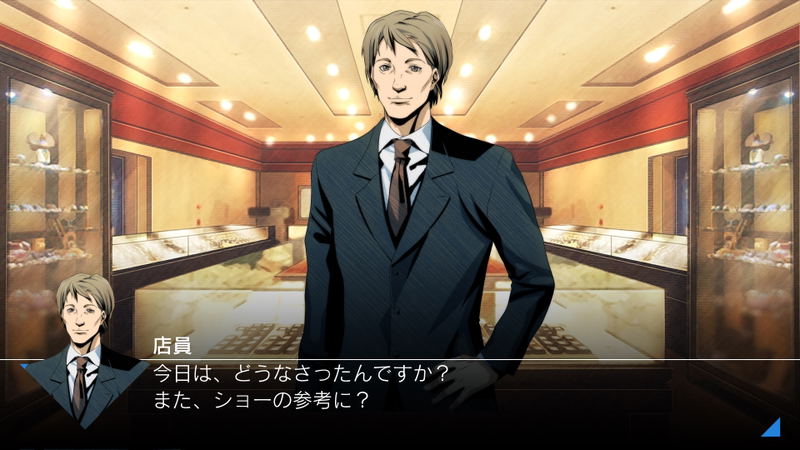 Jake Hunter Detective Story: Prism of Eyes image 9