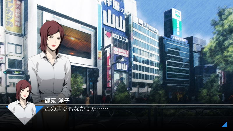 Jake Hunter Detective Story: Prism of Eyes image 14