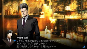 Jake Hunter Detective Story: Prism of Eyes