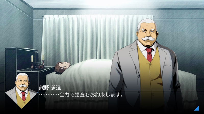 Jake Hunter Detective Story: Prism of Eyes image 3
