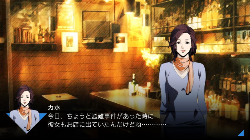 Jake Hunter Detective Story: Prism of Eyes image 7