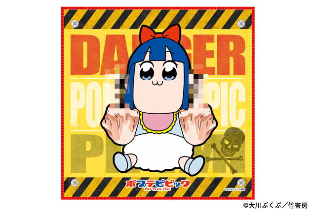 Pop Team Epic Microfiber Mini Towel - Pipimi image 1