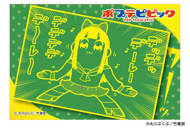 Pop Team Epic Trading Can Magnet (Set of 12 pieces) image 10
