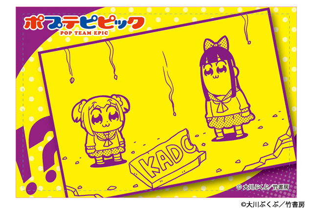 Pop Team Epic Trading Can Magnet (Set of 12 pieces) image 11
